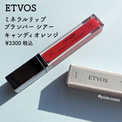 ミネラルリッププランパー シアー/エトヴォス/リッププランパーを使ったクチコミ(1枚目)