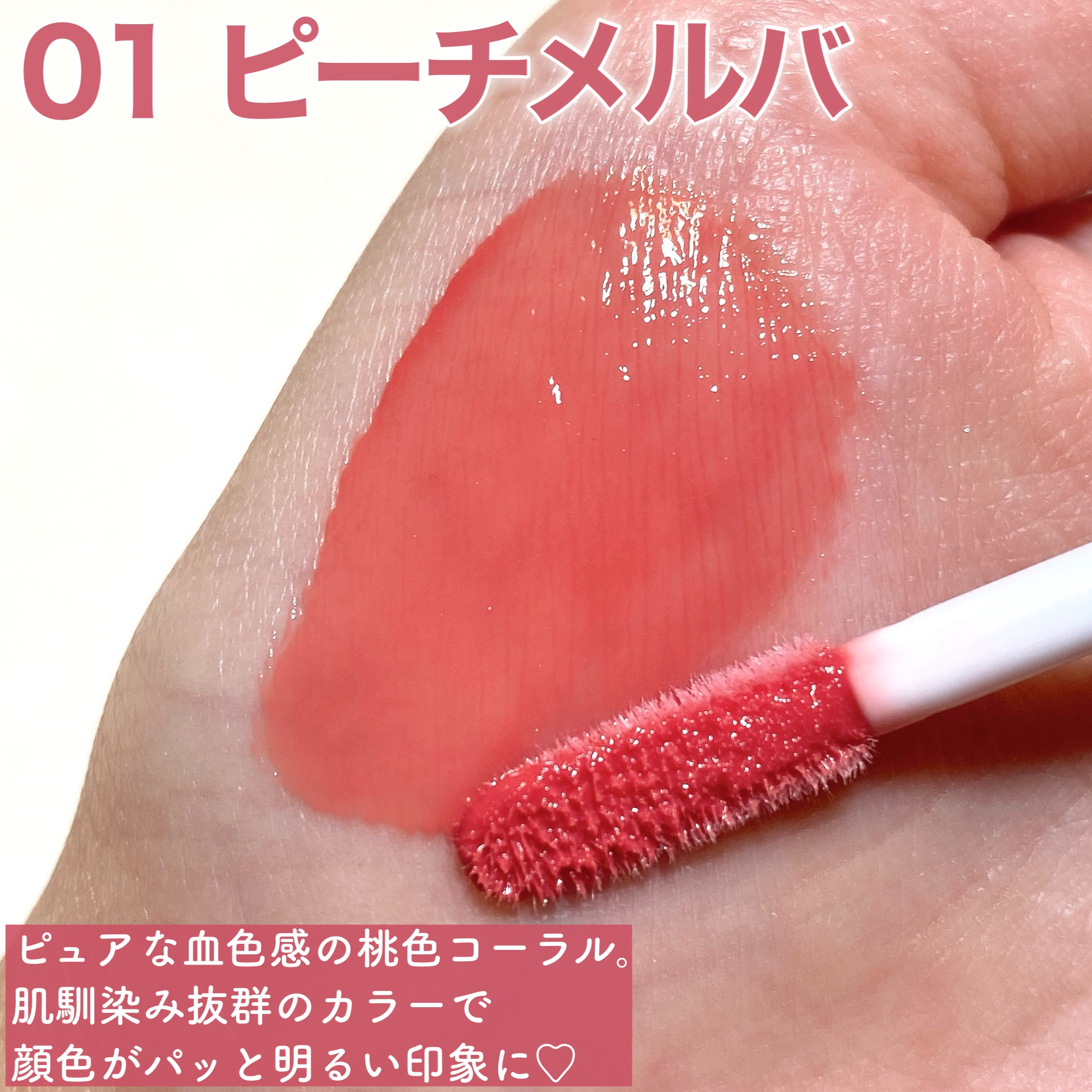 3Dジェリーリップ/CEZANNE/口紅・グロス・リップライナー・リップケアを使ったクチコミ（3枚目）