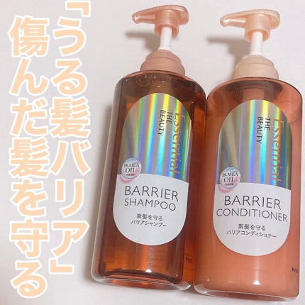 ザビューティ 髪のキメ美容素髪を守る バリアシャンプー/コンディショナー/エッセンシャル/シャンプー・コンディショナーを使ったクチコミ(1枚目)