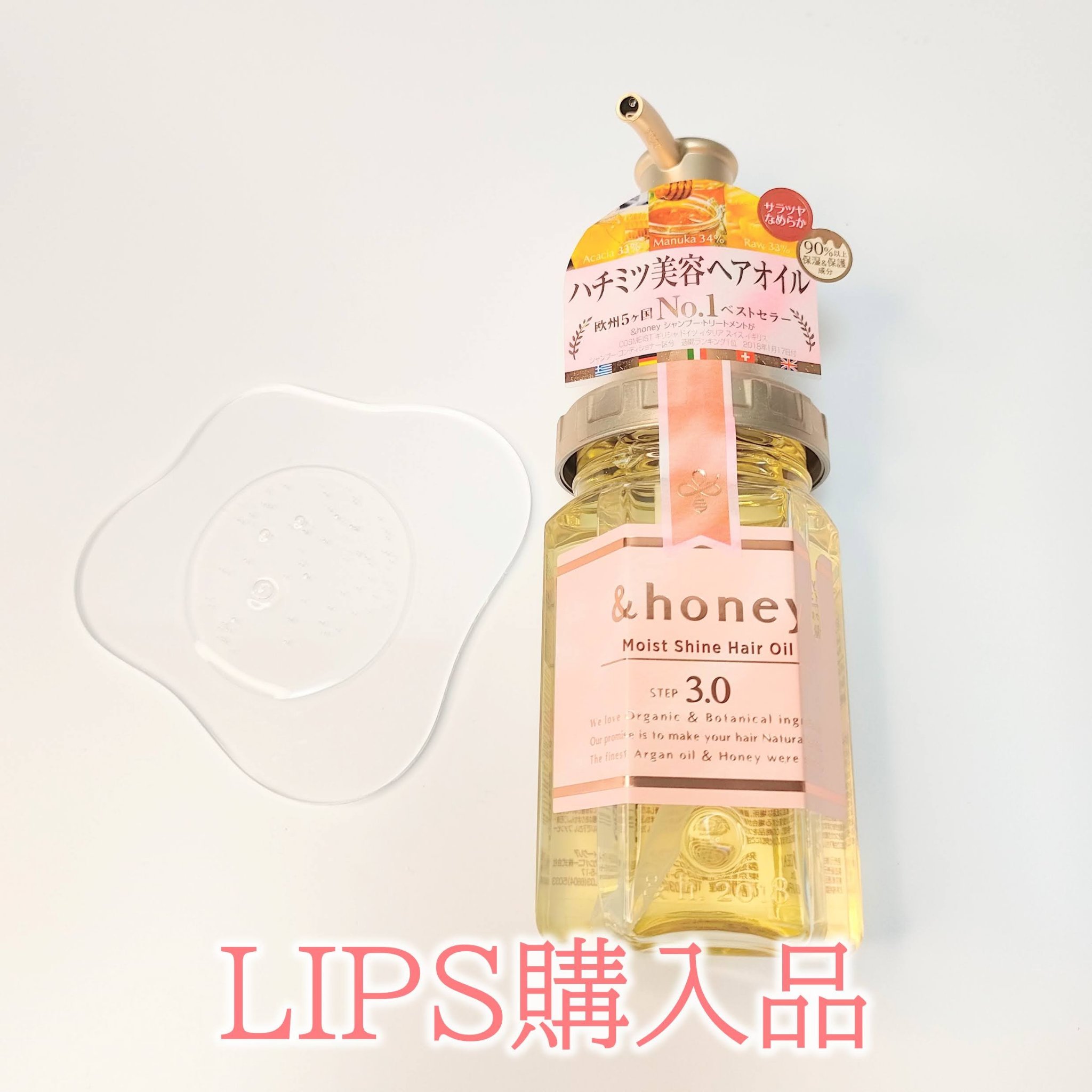 モイストシャイン ヘアオイル3.0/&honey/ヘアオイルを使ったクチコミ（2枚目）