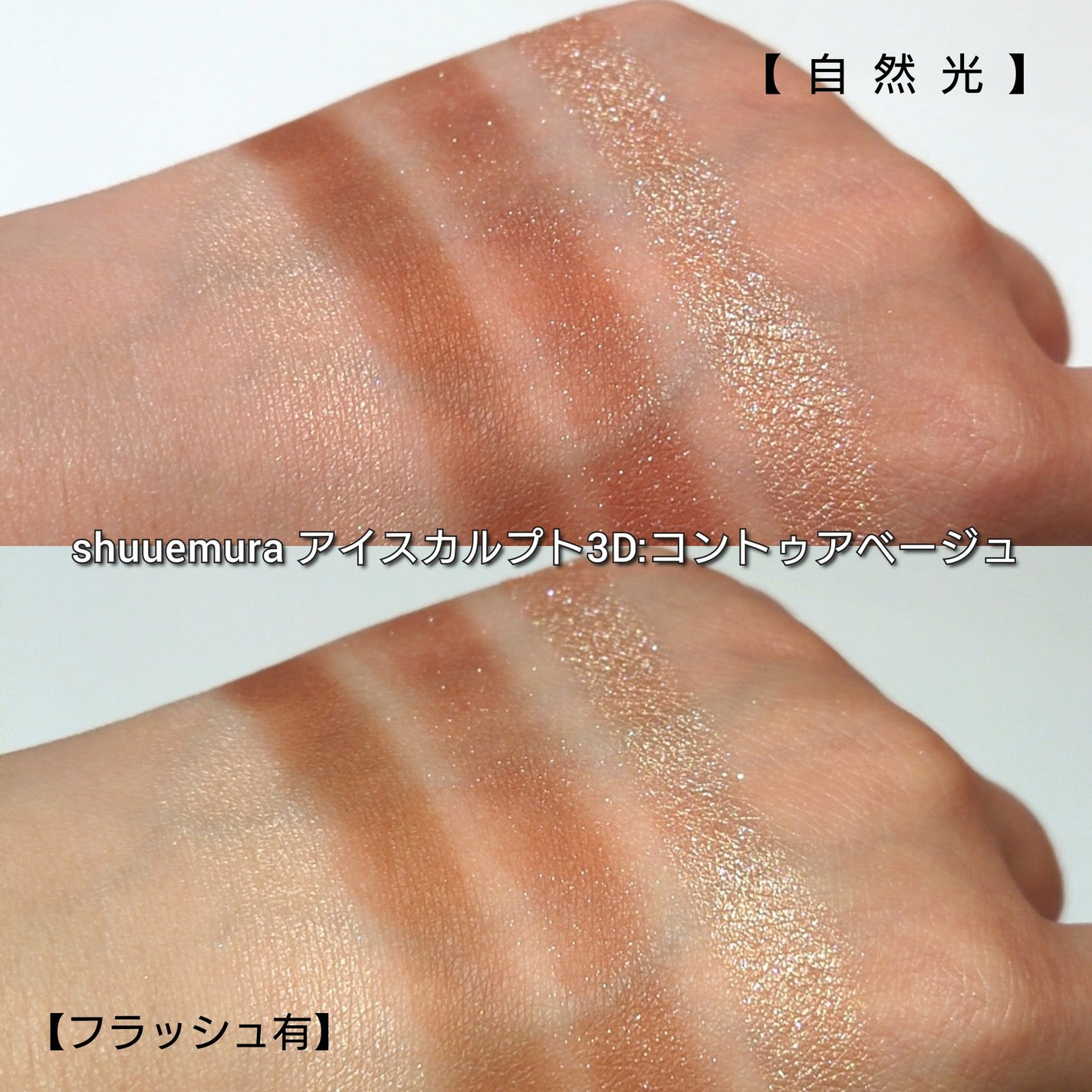 クロマティックス クワッド/shu uemura/アイシャドウパレットを使ったクチコミ(4枚目)