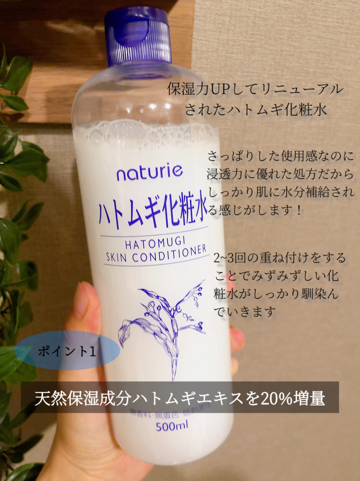 ハトムギ化粧水(ナチュリエ スキンコンディショナー R )/ナチュリエ/化粧水を使ったクチコミ（2枚目）