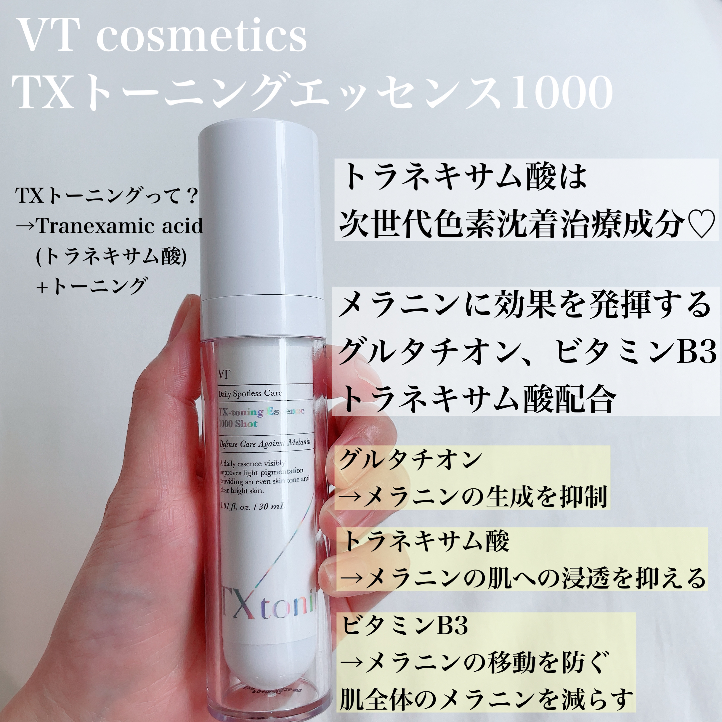 リードルショット100/VT/美容液を使ったクチコミ（2枚目）