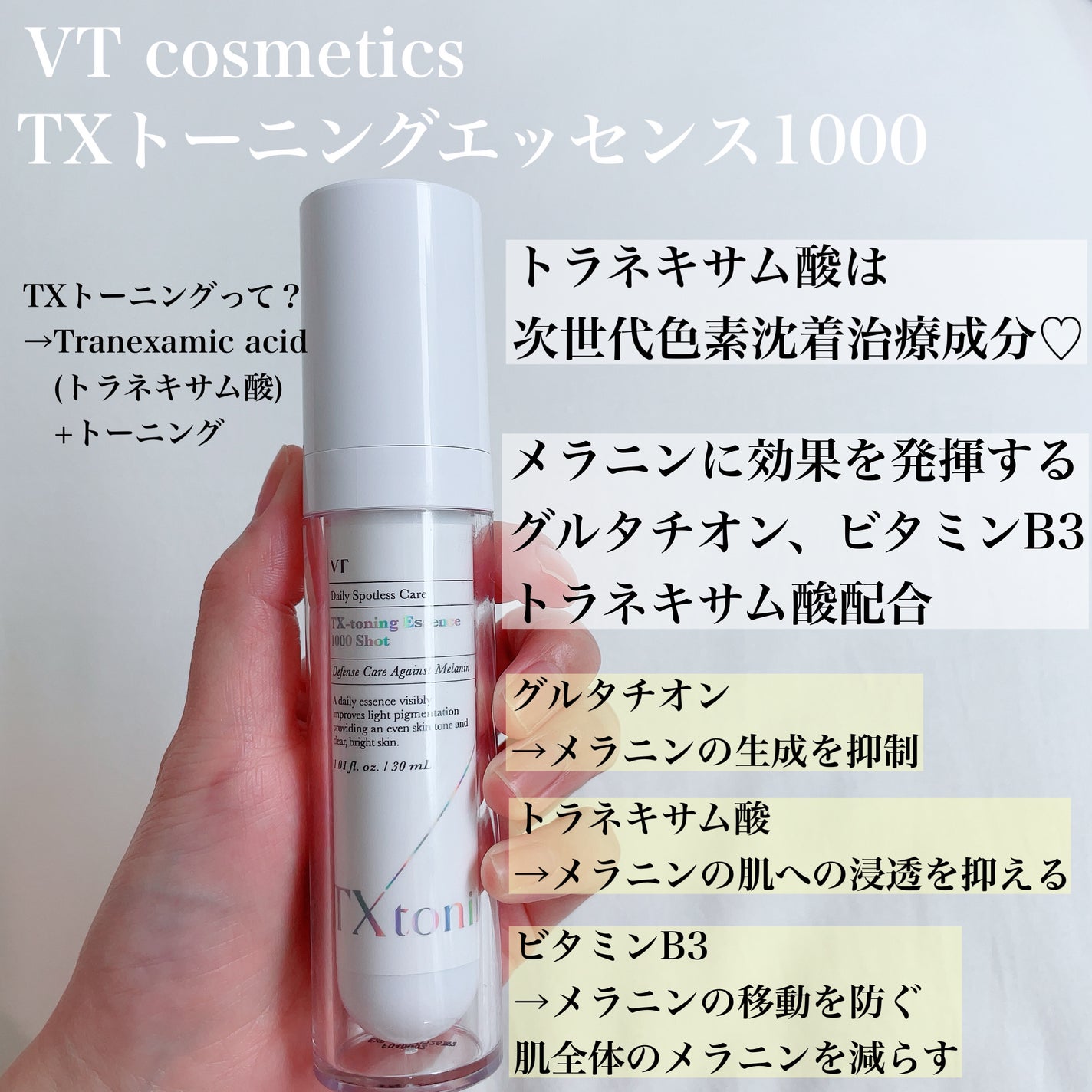 リードルショット100/VT/美容液を使ったクチコミ(2枚目)