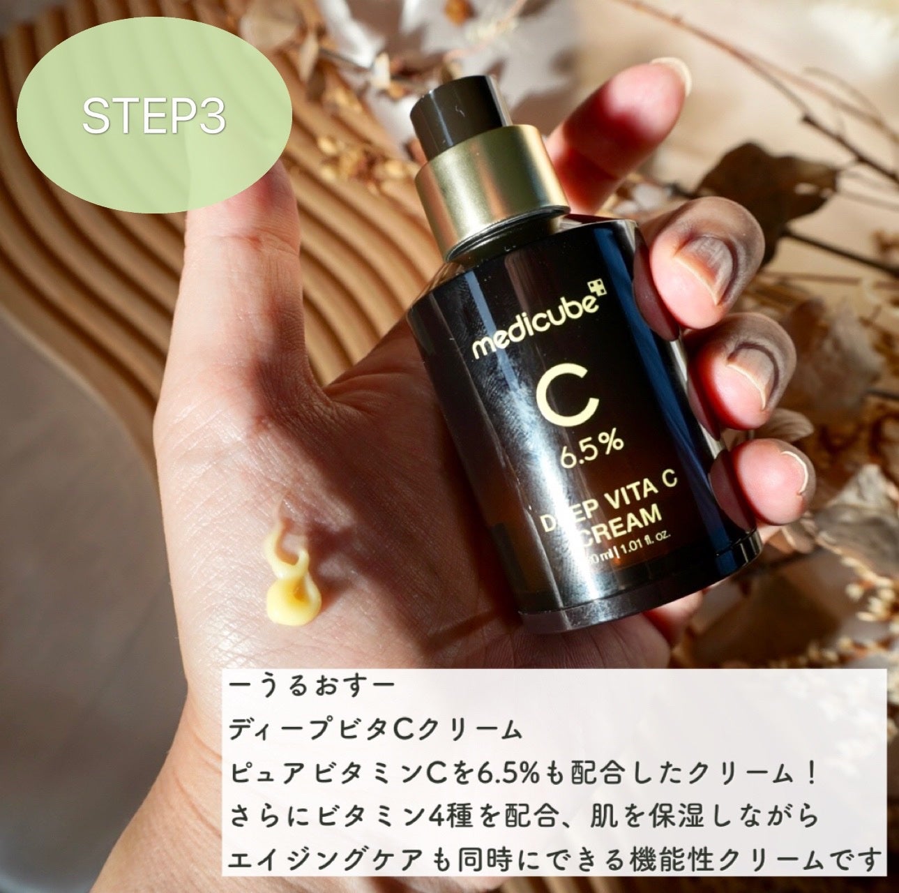 ディープビタCクリーム/MEDICUBE/フェイスクリームを使ったクチコミ(5枚目)