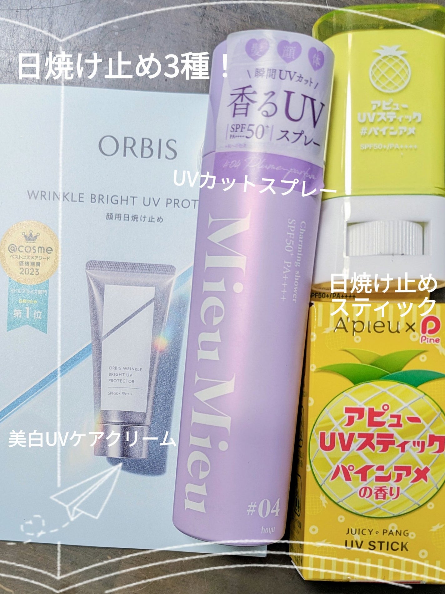 アピュー ジューシーパン UVスティック/A’pieu/日焼け止め・UVケアを使ったクチコミ(1枚目)