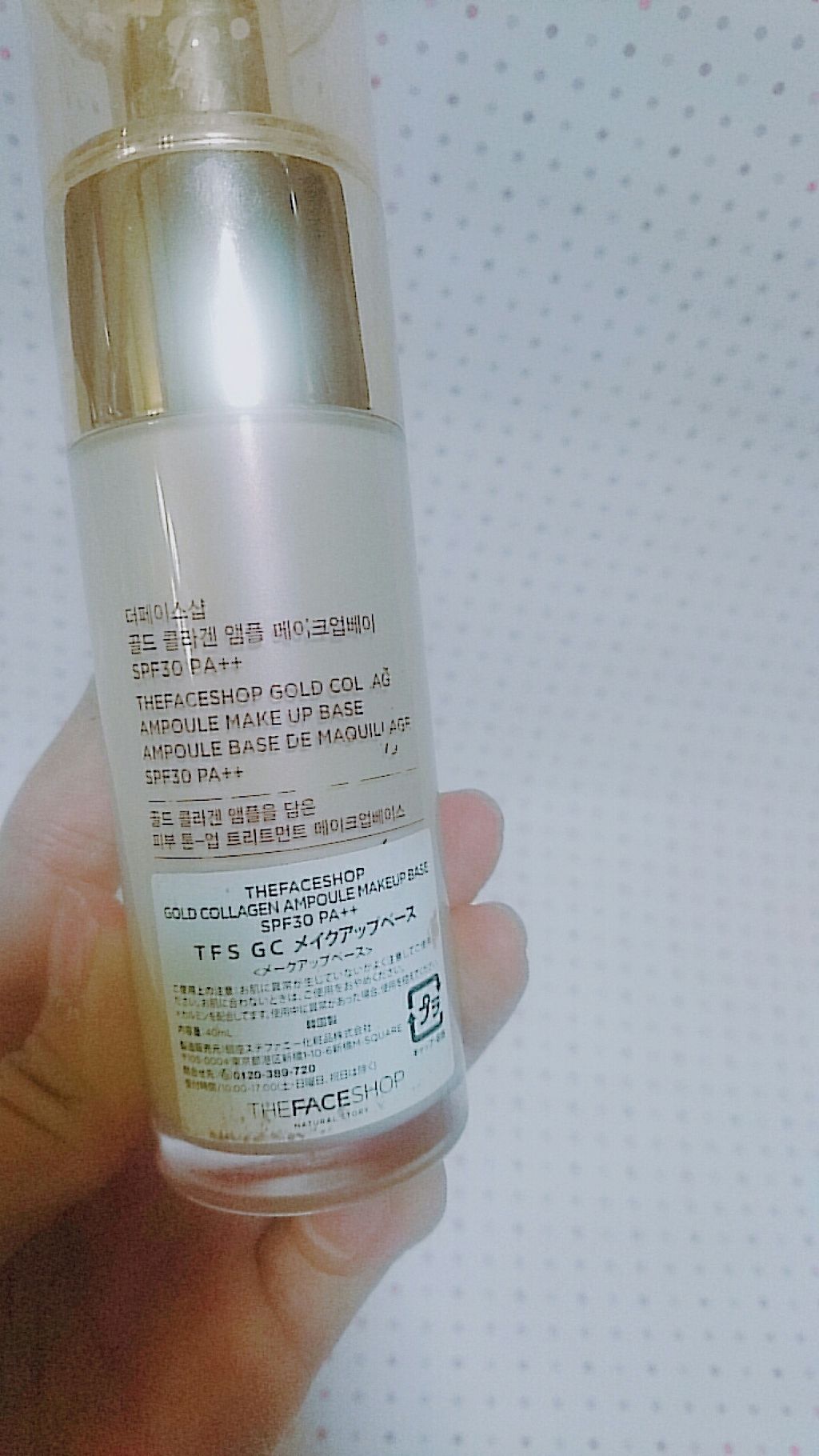 ゴールドコラーゲンアンプルメイクアップベース/THE FACE SHOP/化粧下地を使ったクチコミ（2枚目）