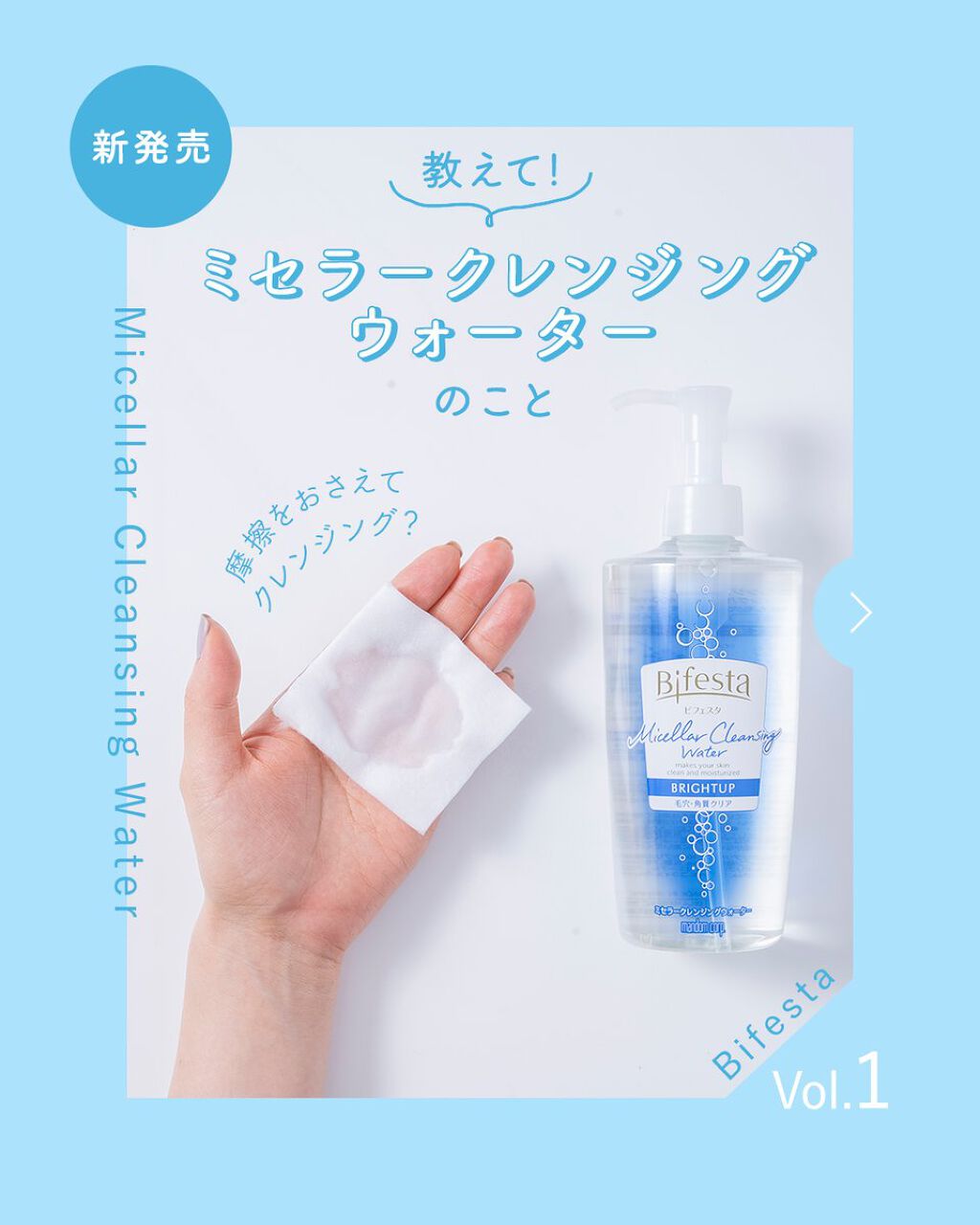 ミセラークレンジングウォーター セラムモイスト/ビフェスタ/クレンジングウォーターを使ったクチコミ（1枚目）