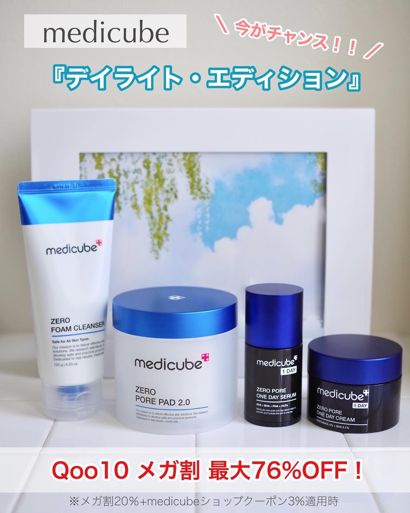 ゼロ毛穴パッド 2.0/MEDICUBE/トナーパッドを使ったクチコミ（1枚目）