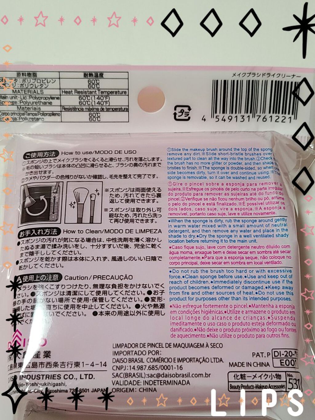 メイクブラシドライクリーナー/DAISO/メイクアップキットを使ったクチコミ(2枚目)