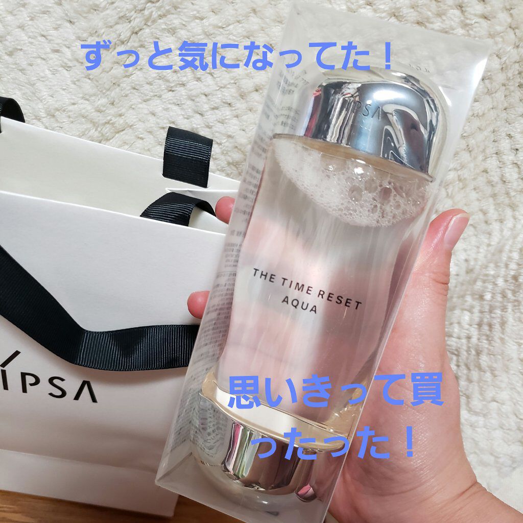 ザ・タイムR アクア/IPSA/化粧水を使ったクチコミ(1枚目)
