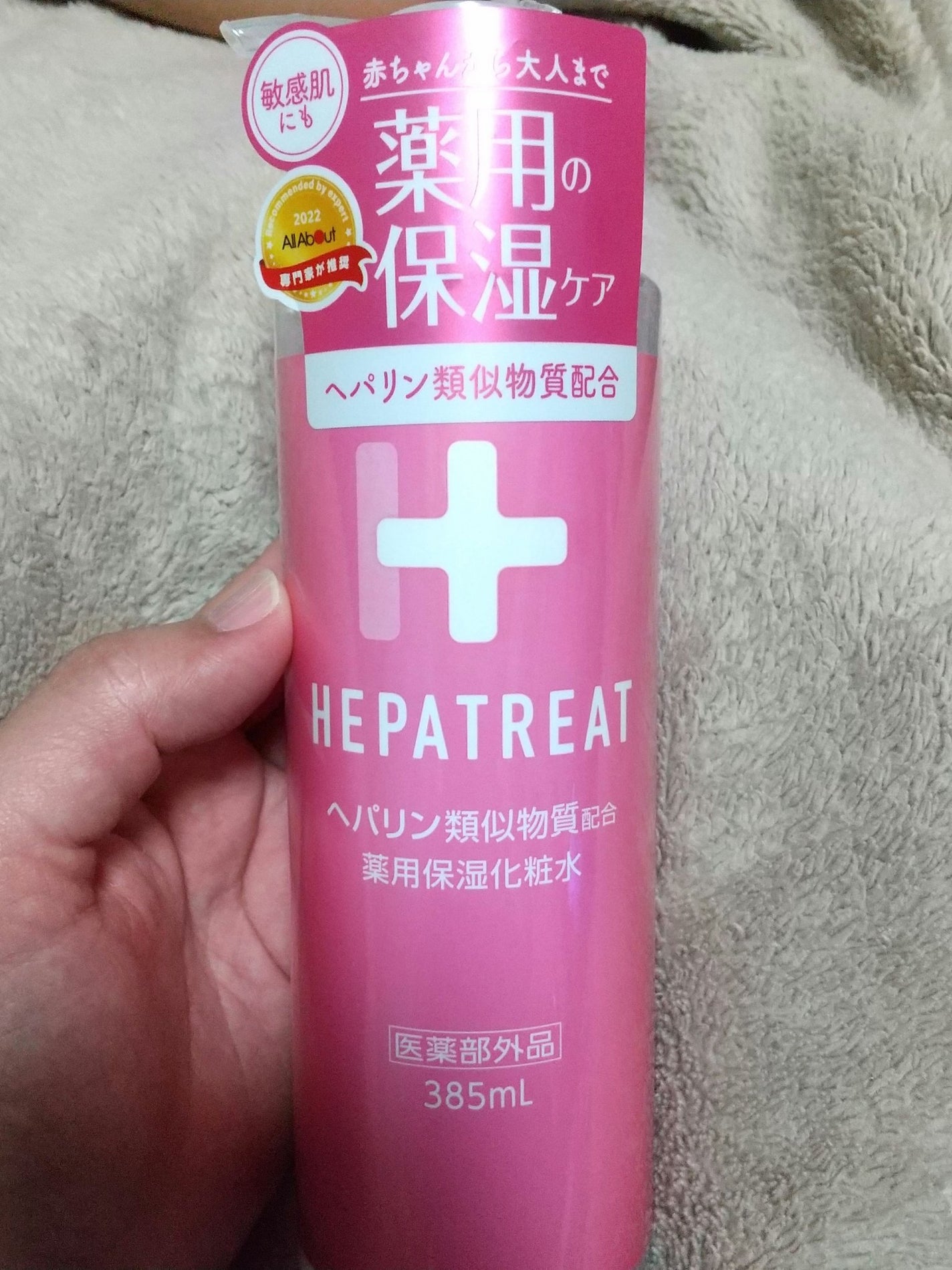 ヘパトリート 薬用保湿化粧水/ゼトックスタイル/化粧水を使ったクチコミ(1枚目)