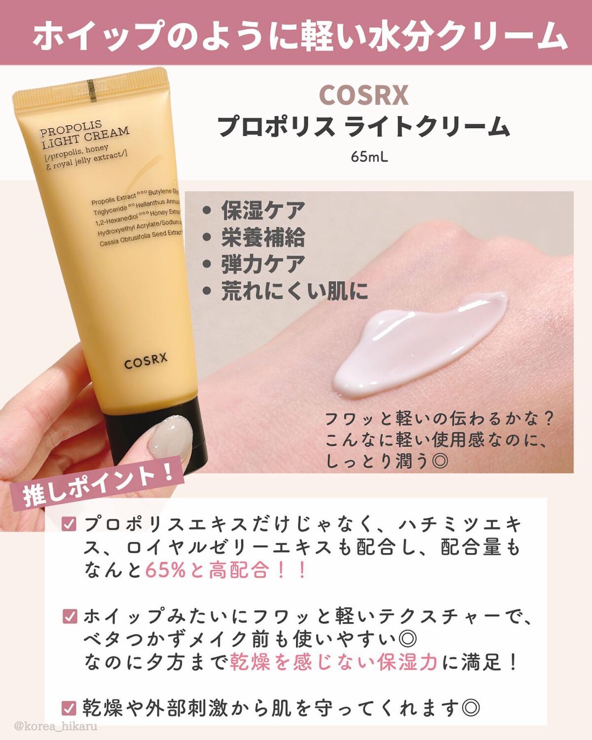 ひかる|肌悩み・成分・効果重視のスキンケア🌷 on LIPS 「他の投稿はこちらから🌟→ @korea_hikaruCOSRX..」(5枚目)