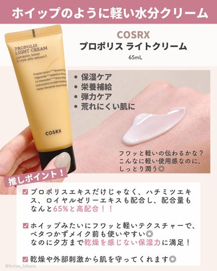 ひかる|肌悩み・成分・効果重視のスキンケア🌷 on LIPS 「他の投稿はこちらから🌟→ @korea_hikaruCOSRX..」(5枚目)