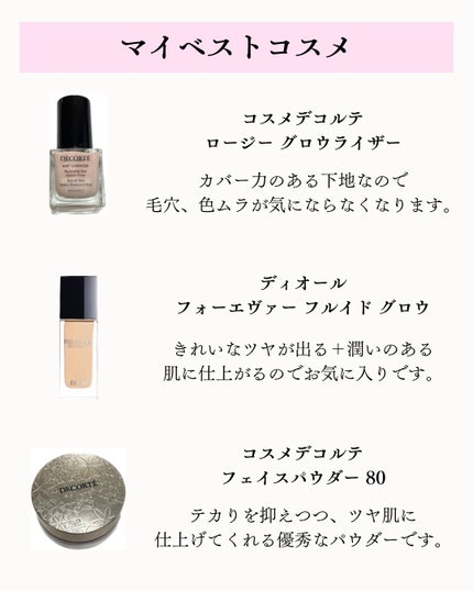 フェイスパウダー/DECORTÉ/ルースパウダーを使ったクチコミ(2枚目)