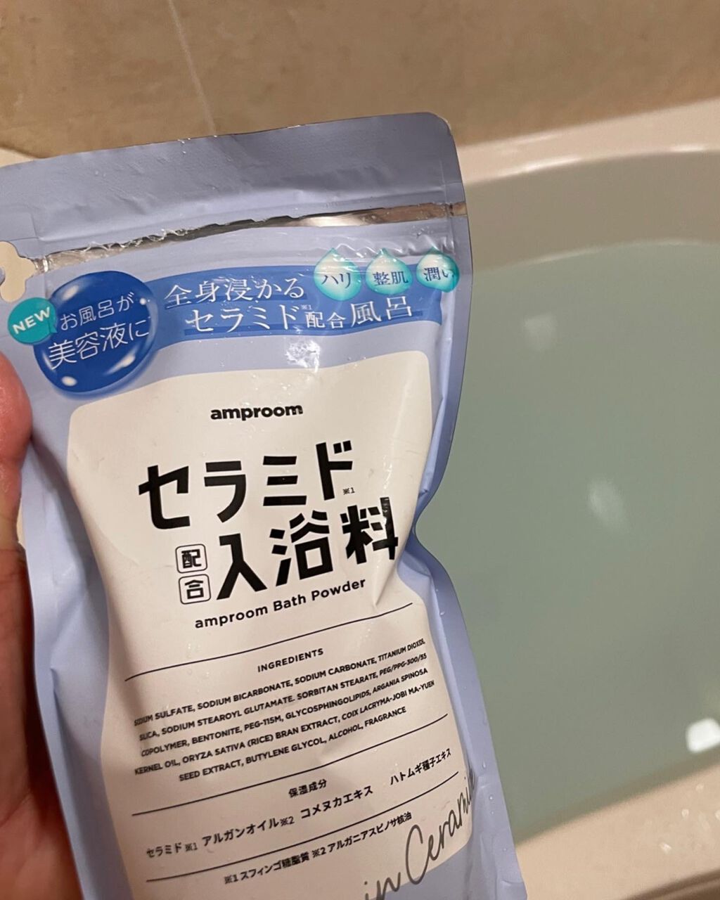 セラミドバスパウダー/amproom/保湿系入浴剤を使ったクチコミ(5枚目)