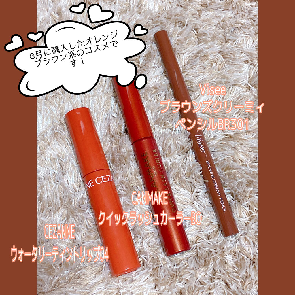 クイックラッシュカーラー/キャンメイク/マスカラ下地を使ったクチコミ（2枚目）