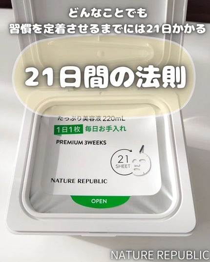 キューブマスク レチノール/ネイチャーリパブリック/シートマスク・パックを使ったクチコミ(2枚目)