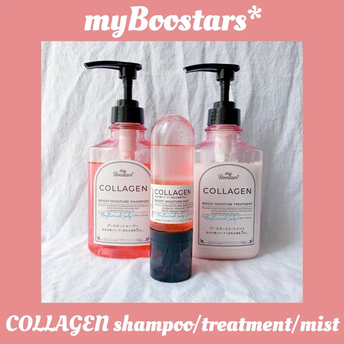 コラーゲン ブースター [モイスチャー＆スカルプ] ３点セット ベルガモットアロマの香り/マイブースターズ/その他キットセットを使ったクチコミ（1枚目）