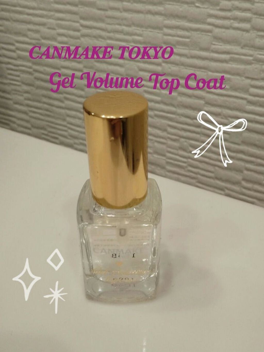 ジェルボリュームトップコート/キャンメイク/ネイルトップコートを使ったクチコミ(1枚目)