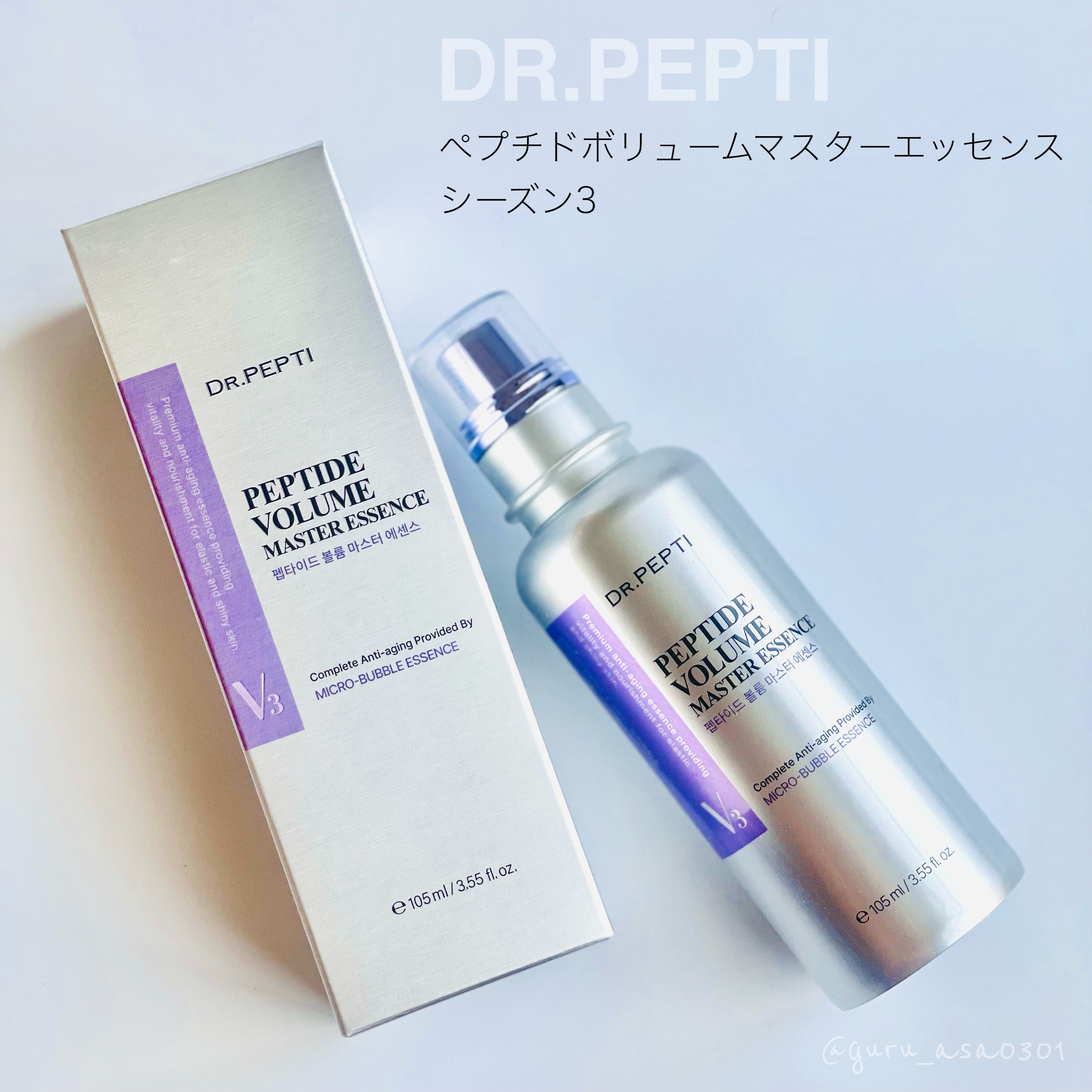 ボリュームエッセンシャル リッププランパー/DR.PEPTI/リッププランパーを使ったクチコミ（2枚目）