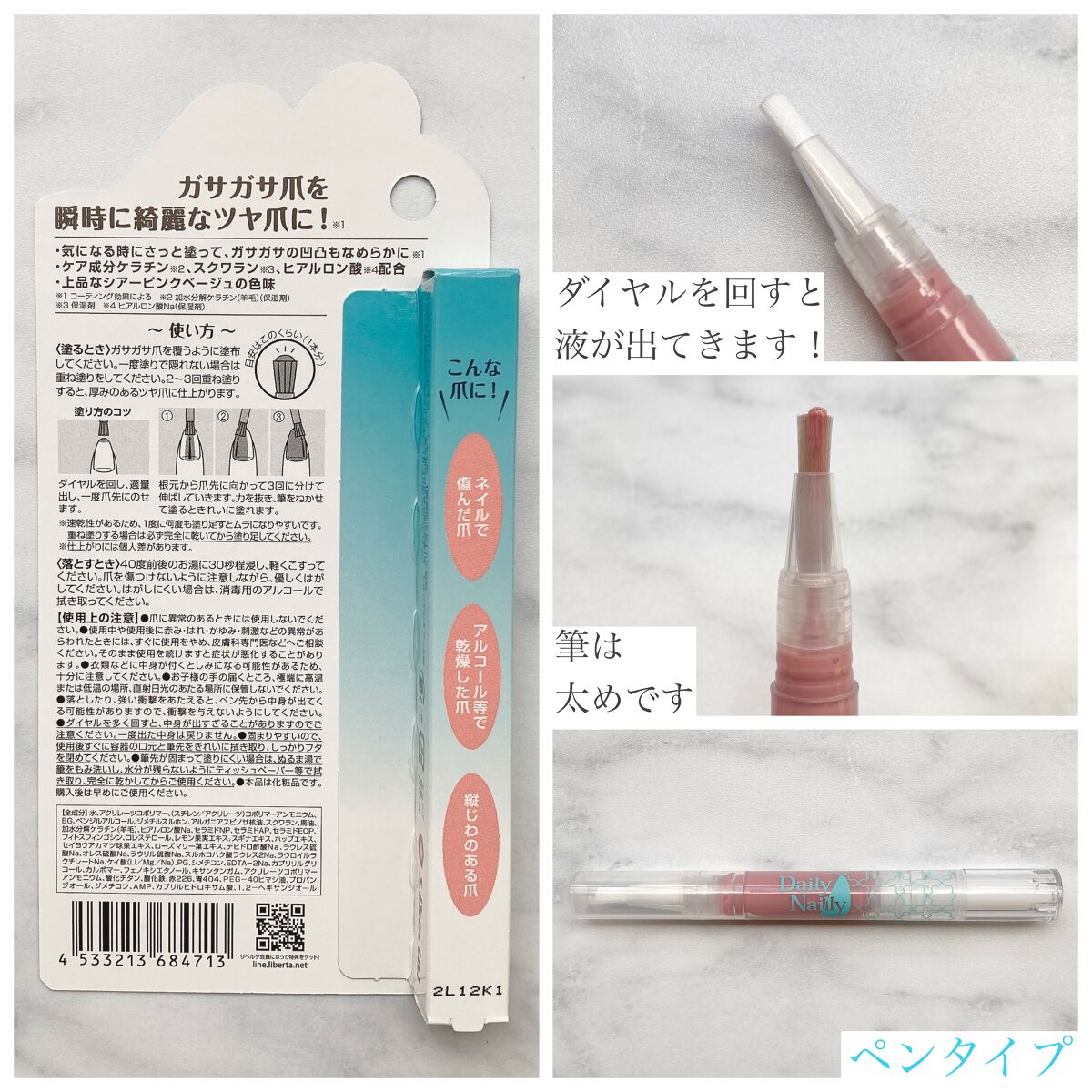 1Day密封ネイルケアパック/DAILY NAILLY/ネイルオイル・トリートメントを使ったクチコミ（2枚目）