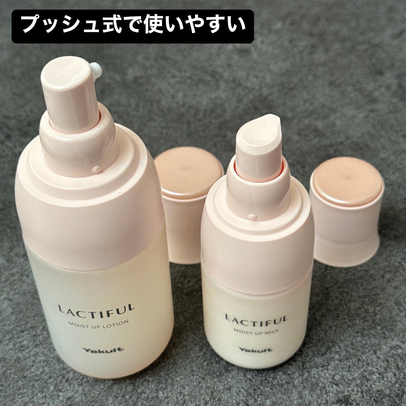 モイストアップ ローション/ラクティフル/化粧水を使ったクチコミ(5枚目)