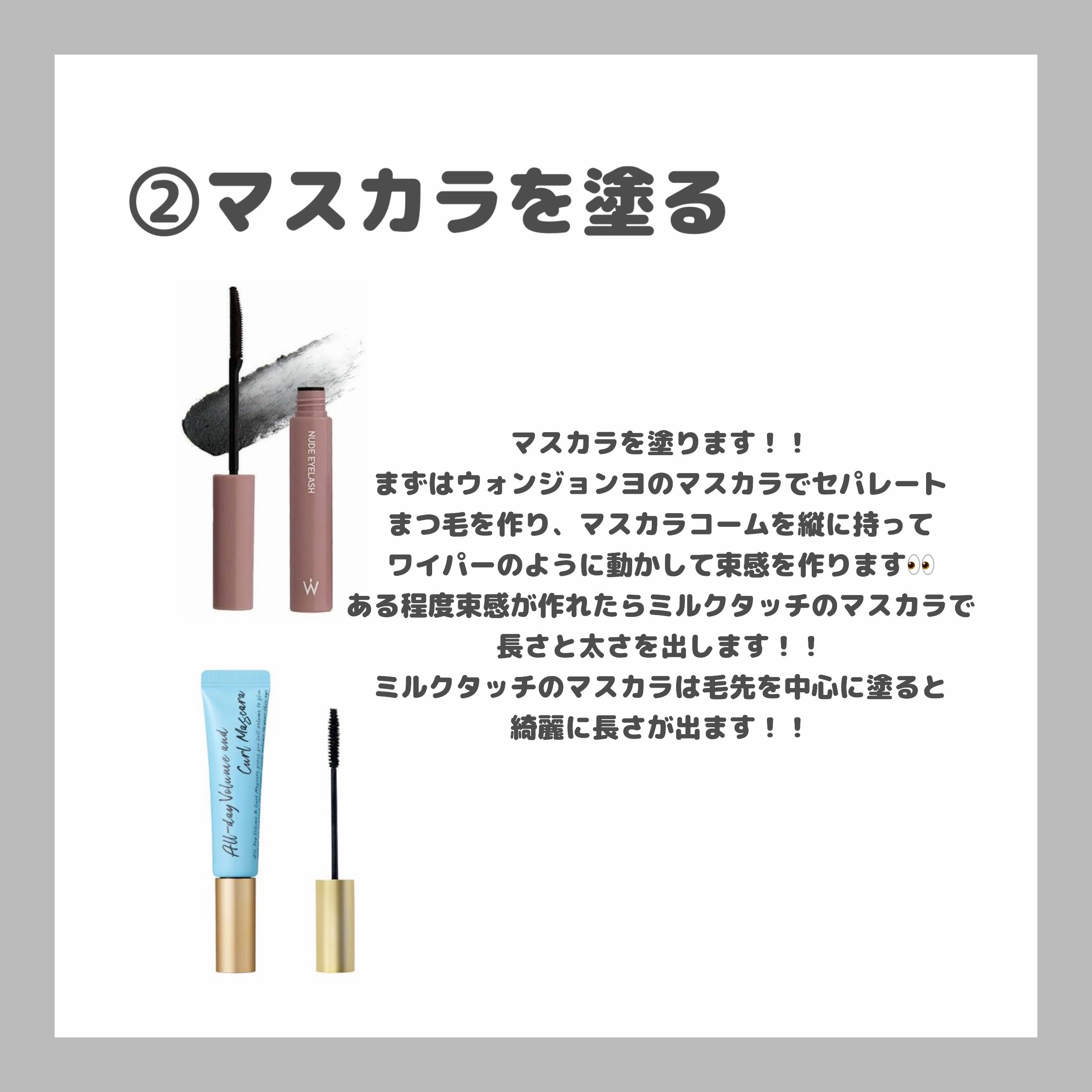 クリア マスカラR/CEZANNE/マスカラ下地を使ったクチコミ（3枚目）