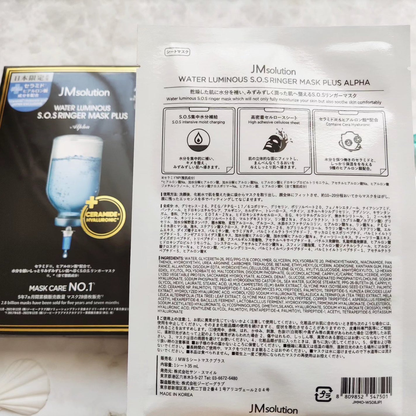 ウォータールミナス シートマスク/JMsolution/シートマスク・パックを使ったクチコミ(5枚目)