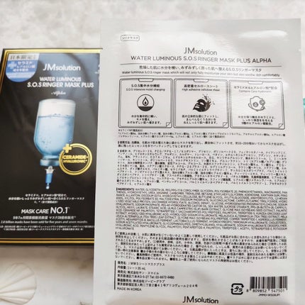 ウォータールミナス シートマスク/JMsolution/シートマスク・パックを使ったクチコミ(5枚目)