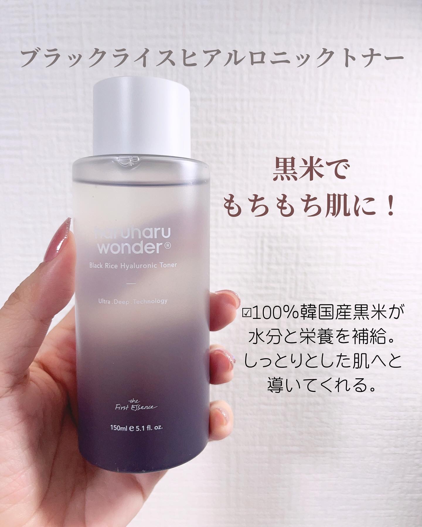 ブラックライス ヒアルロニックトナー/haruharu wonder/化粧水を使ったクチコミ（2枚目）