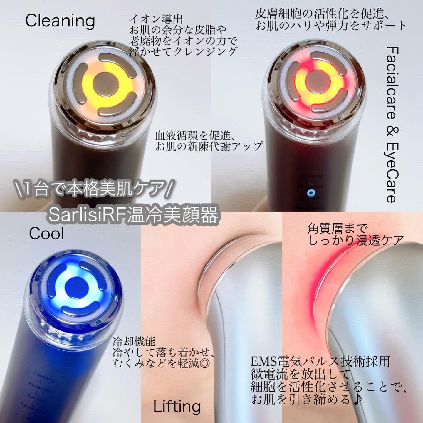 Sarlisi RF温冷美顔器/Sarlisi/美顔器・マッサージを使ったクチコミ（3枚目）