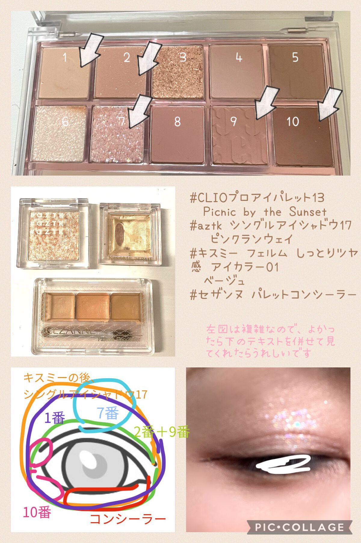 しっとりツヤ感 アイカラー 01 ベージュ/キスミー フェルム/ジェル・クリームアイシャドウを使ったクチコミ（2枚目）