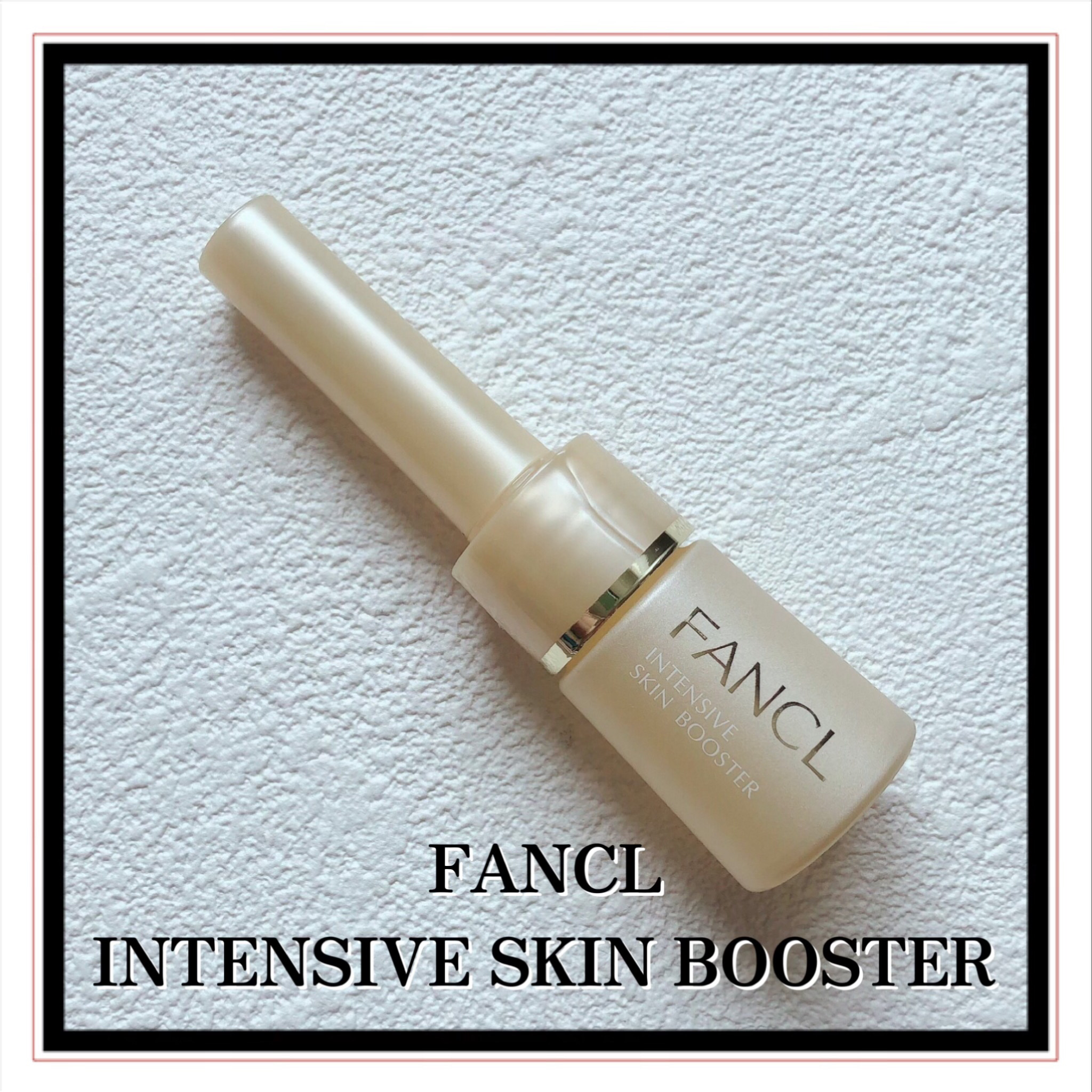 インテンシヴ スキン ブースター/ファンケル/ブースター・導入液を使ったクチコミ（2枚目）