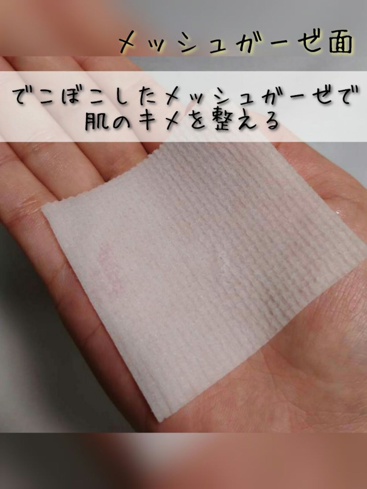 ハイポアラジェニックシカガーゼパッド/Dermatory/トナーパッドを使ったクチコミ（2枚目）