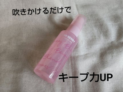 メイクアップ キーピング ミスト/BLEND BERRY/フィックスミストを使ったクチコミ(1枚目)