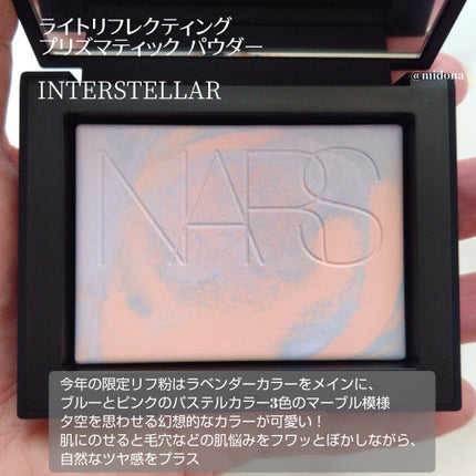 ライトリフレクティング プリズマティックパウダー/NARS/プレストパウダーを使ったクチコミ(2枚目)