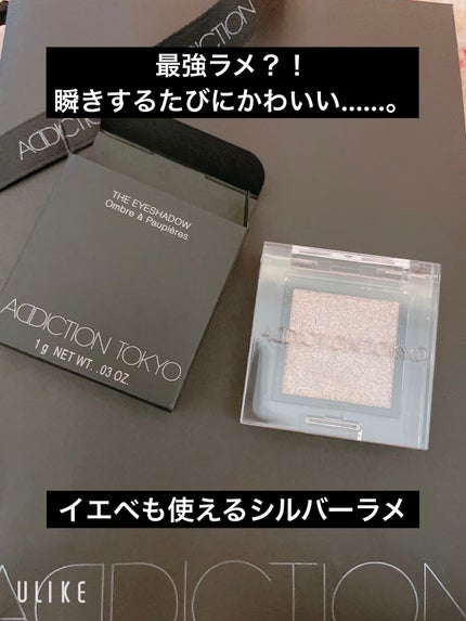 アディクション ザ アイシャドウ スパークル/ADDICTION/単色アイシャドウを使ったクチコミ(1枚目)