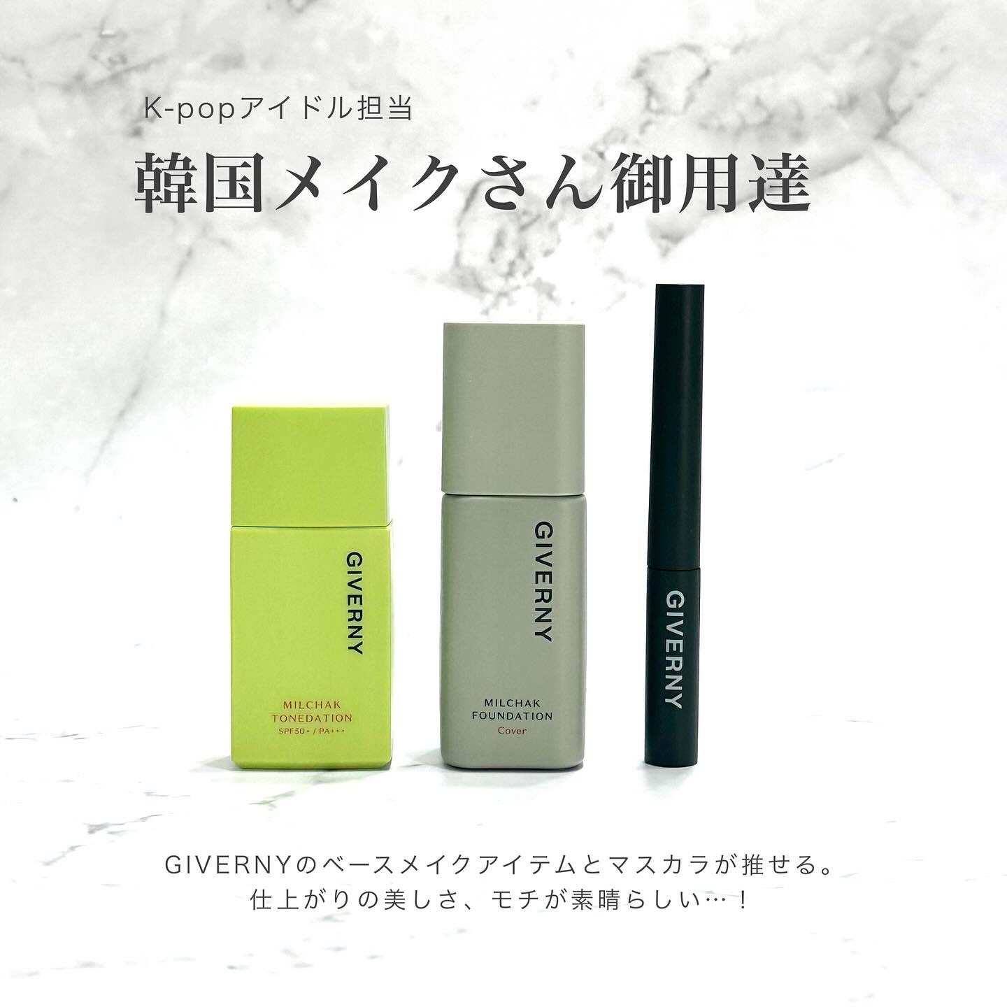 密着センシティブマスカラ 01 ブラック/GIVERNY/マスカラを使ったクチコミ（2枚目）