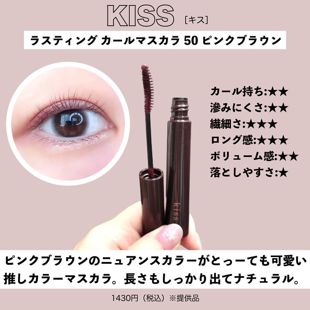 パーフェクトエクステンション マスカラ for カール/D-UP/マスカラを使ったクチコミ(9枚目)