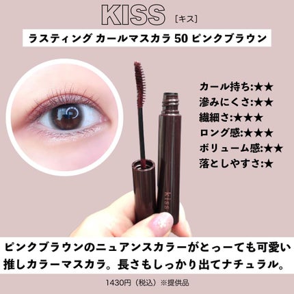 パーフェクトエクステンション マスカラ for カール/D-UP/マスカラを使ったクチコミ(9枚目)