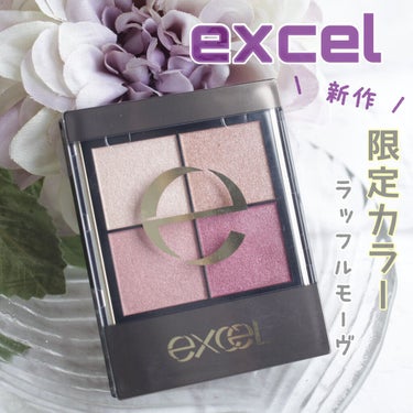 リアルクローズシャドウ CS13 ラッフルモーヴ/excel/アイシャドウパレットを使ったクチコミ（1枚目）