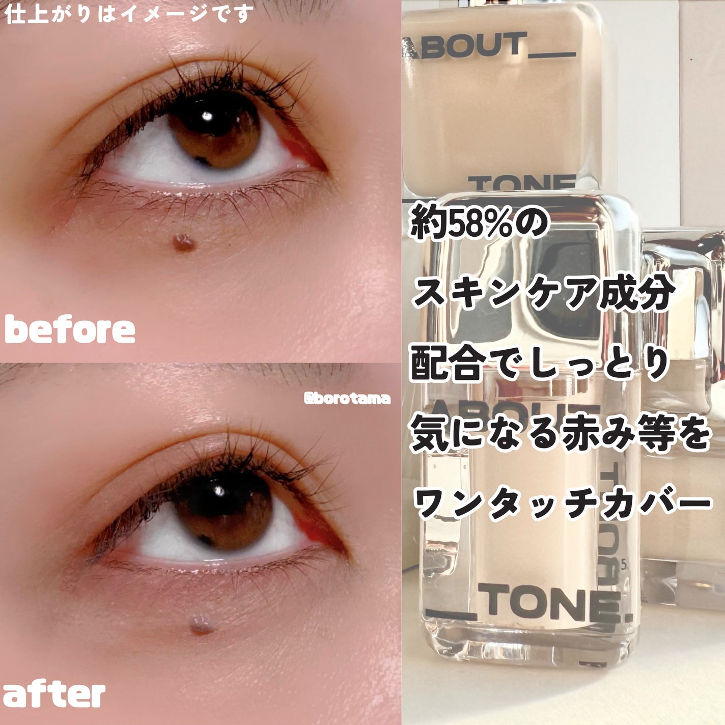 スキンレイヤーフィットファンデーション/ABOUT TONE/リキッドファンデーションを使ったクチコミ(8枚目)