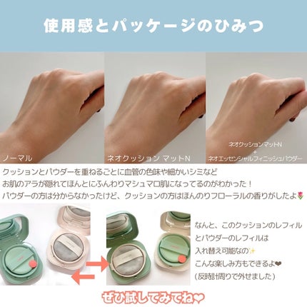 ネオ エッセンシャル フィニッシュパウダー/LANEIGE/ルースパウダーを使ったクチコミ(4枚目)