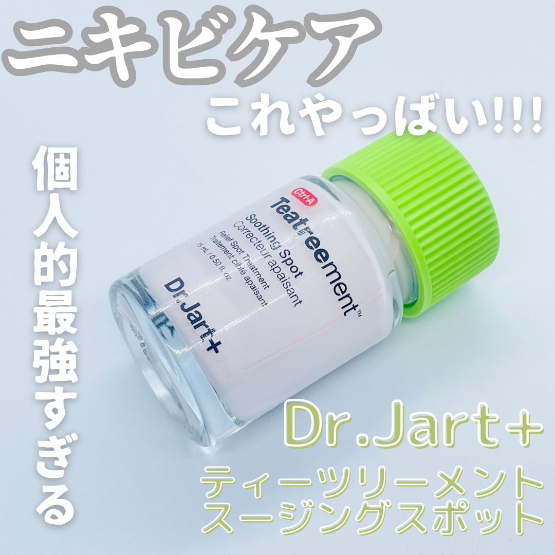Ctrl-A Teatreement Soothing Spot/Dr.Jart＋/シートマスク・パックを使ったクチコミ（1枚目）