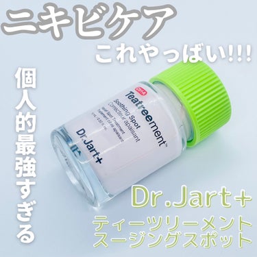 Dr.Jart＋ Ctrl-A Teatreement Soothing Spotのクチコミ「

ニキビケアでやっばいの見つけました…！！



Dr.Jart＋
Ctrl-A Teatr.....」（1枚目）