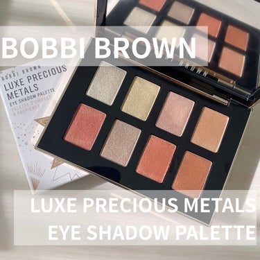 皆さまこんにちは。

#クリスマスコフレ大公開
#BOBBIBROWN #ボビイブラウン
#リュクスプレシャスメタルズアイシャドウパレット

こちらは、一発で購入を決めたコフレのひとつです。
いやぁ。テ