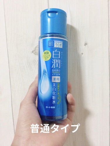 白潤 薬用美白乳液 140ml（つめかえ用）/肌ラボ/乳液を使ったクチコミ（2枚目）