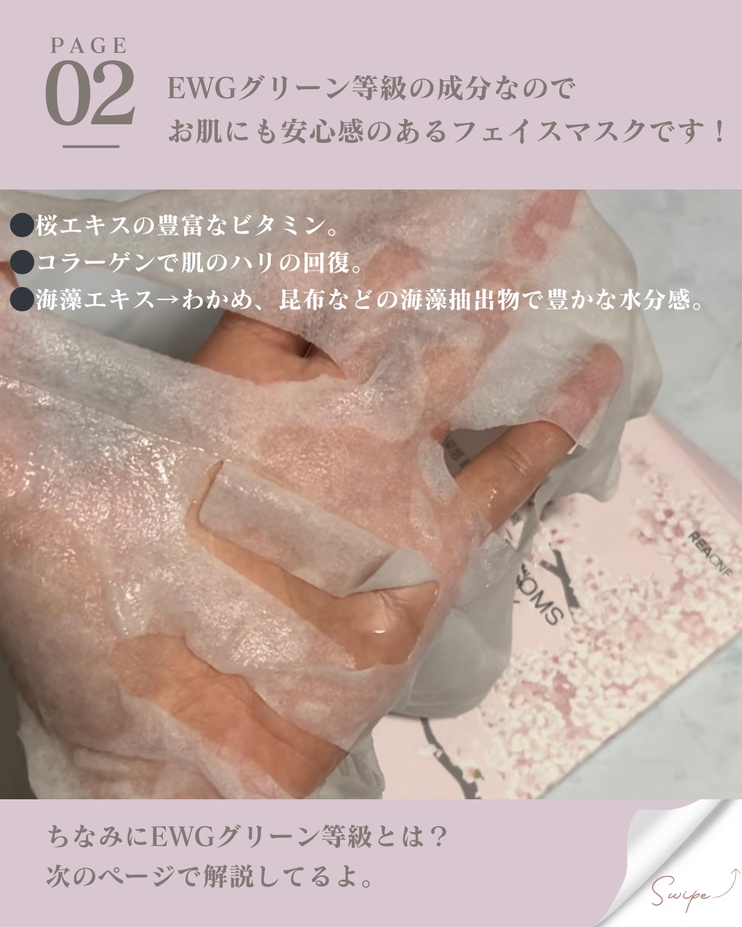 ミルクシスルリペアシカクイックマスクプラス/BANOBAGI/シートマスク・パックを使ったクチコミ（3枚目）