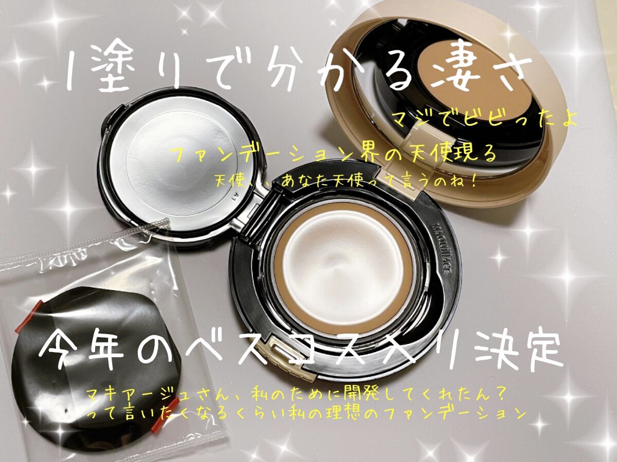 ドラマティッククッションジェリー/マキアージュ/クッションファンデーションを使ったクチコミ（1枚目）